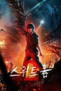 Sweet Home: 2 Temporada
