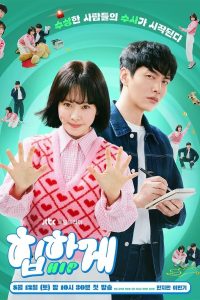 Behind Your Touch: 1 Temporada