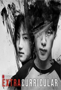 Extracurricular: 1 Temporada
