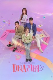 Escrito no DNA