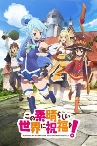 KONOSUBA -God’s blessing on this wonderful world!: 1 Temporada