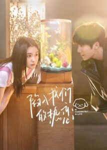 陷入我们的热恋: 1 Temporada