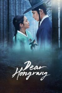 Querido Hongrang: 1 Temporada