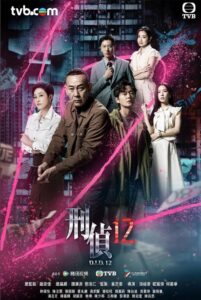 刑偵12: 1 Temporada