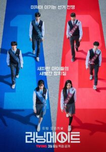 러닝메이트: 1 Temporada