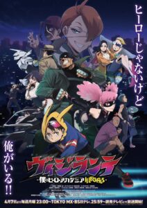 My Hero Academia: Vigilantes: 1 Temporada
