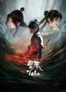 Dinastia de Jade: 1 Temporada