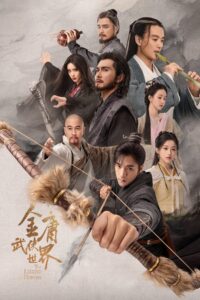 A Lenda dos Heróis: 1 Temporada