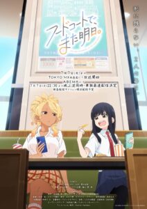 See You Tomorrow at the Food Court: 1 Temporada