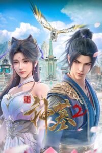 Tomb of Fallen Gods [Shen Mu]: 2 Temporada