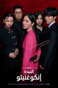 착한 여자 부세미: 1 Temporada